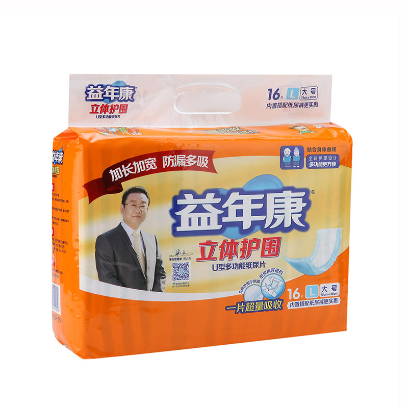 老年加长直条成人纸尿片