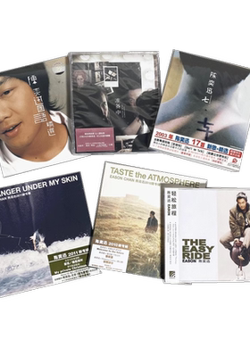 陈奕迅专辑歌曲全集原装正版全套歌词本周边收藏品生日礼物车载cd