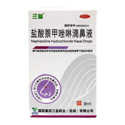 【三益】盐酸萘甲唑啉滴鼻液0.1%*8ml*1瓶/盒