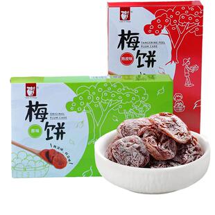 梅饼日式村子口梅饼独立包装酸话梅休闲零食低脂零食超酸梅子零食