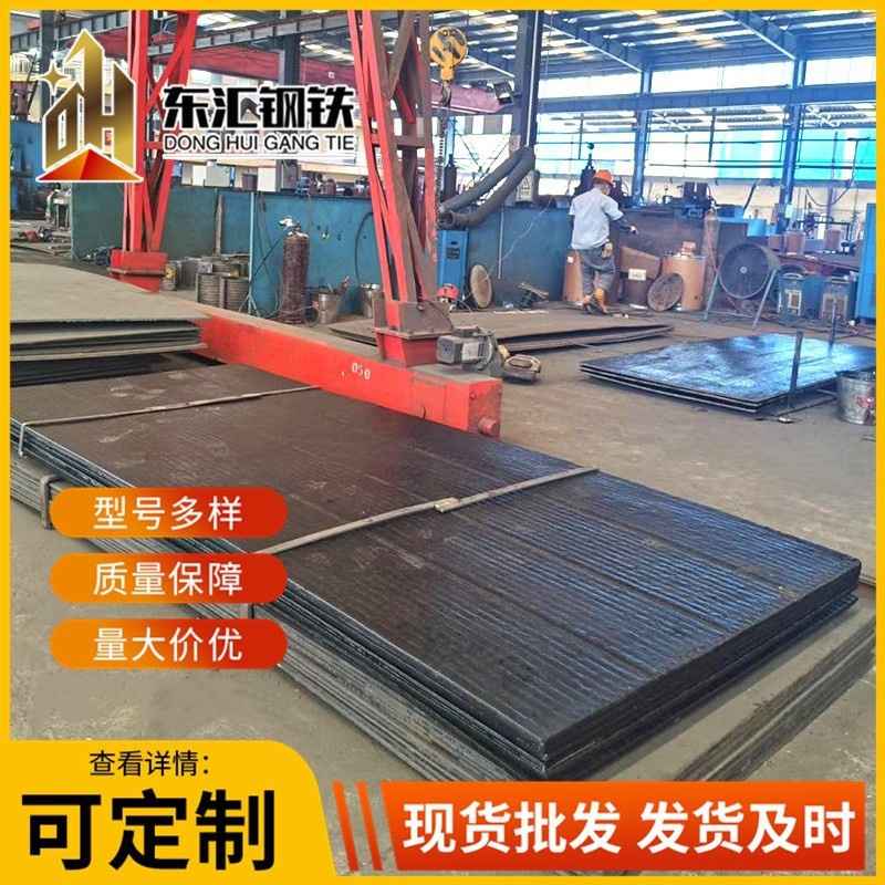 耐磨钢板锰13NM400耐磨用切割钢板耐磨厂家混凝土500耐磨500