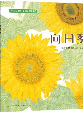 乔伊向日葵牵牛花爱心树植物