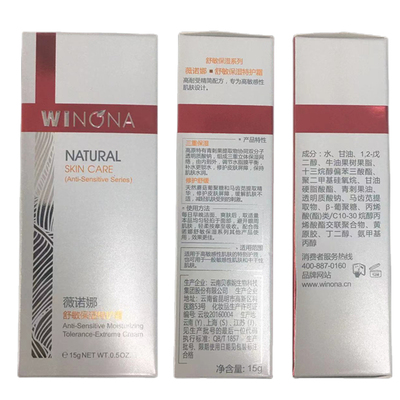 薇诺娜舒敏保湿特护霜50g屏障特护面霜敏感肌修复维稳护肤品小样