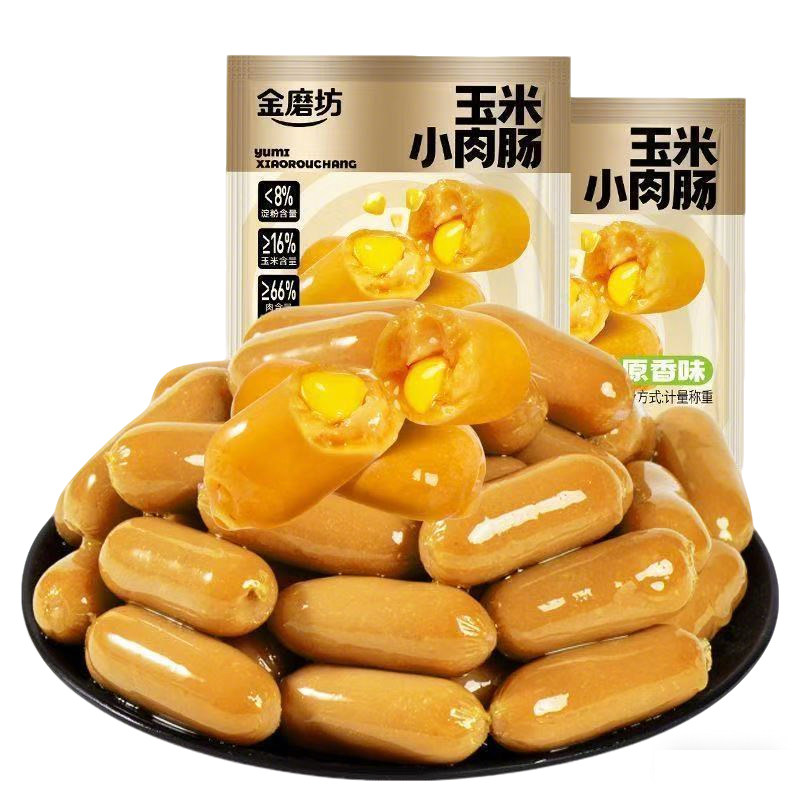 【20包】玉米小肉肠爆汁脆皮烤肠