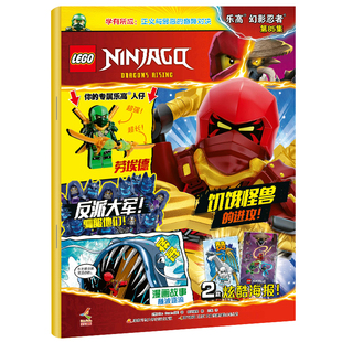 【赠小人仔提尔】LEGO乐高幻影忍者杂志2026年1/2第103/104集（全/半年订阅）儿童漫画经典传奇乐高城市梦境猎人2025非过刊