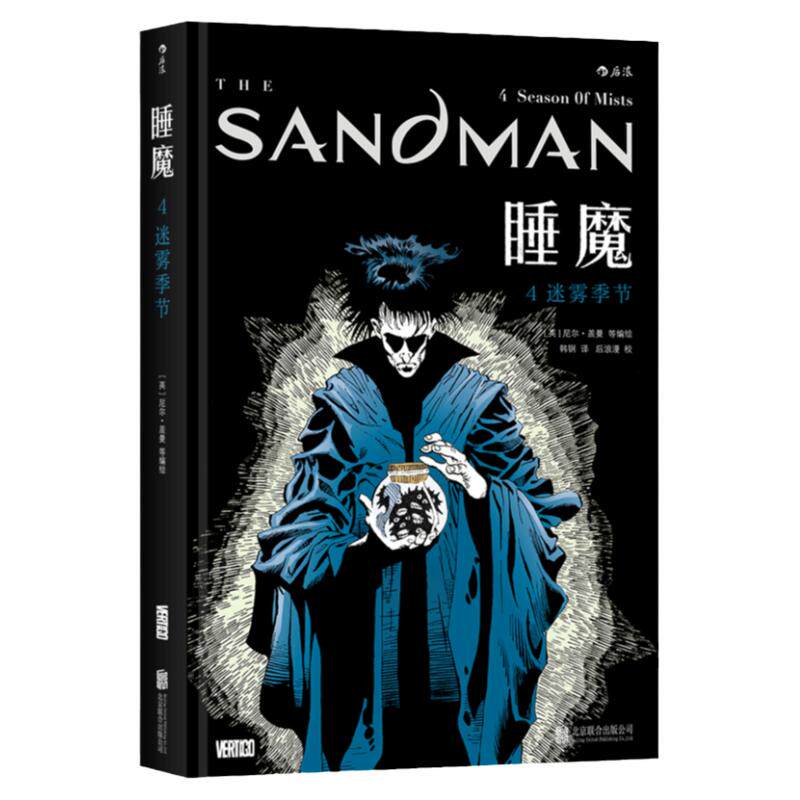 后浪正版现货包邮 睡魔4精装本 迷雾季节 尼尔盖曼作品  奇幻奖艾斯纳奖安古兰奖 诡异梦境幻想科幻恐怖图像小说美漫漫威漫画书籍