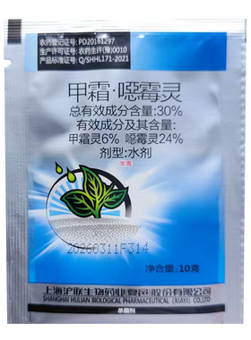 30%甲霜噁霉灵水稻立枯病杀菌剂
