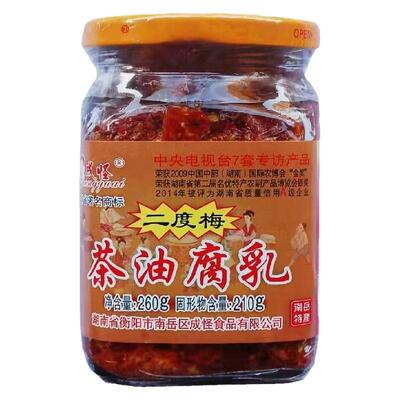 农家香辣霉豆腐特产茶油豆腐乳