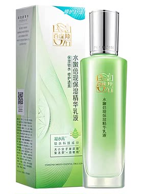 百雀羚精华乳液护肤品老牌补水