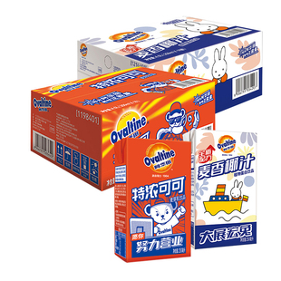 阿华田特浓可可250ml麦香椰汁冲饮料早餐巧克力风味休闲即饮品