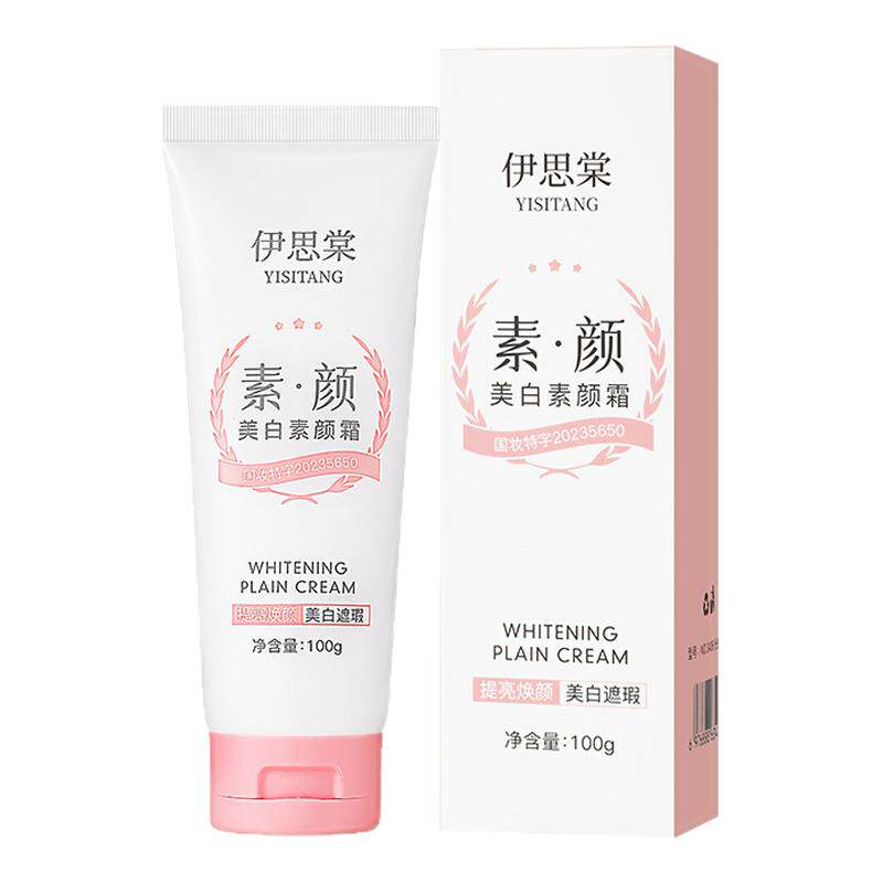 伊思棠美白素颜霜保湿补水遮瑕滋润不油腻全身可用素颜霜官方正品