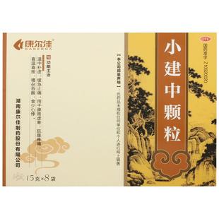 KANG/康尔佳小建中颗粒15g*8袋/盒消化不良胃脘疼痛恶心胃酸过多