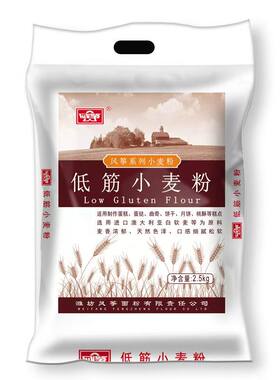 低筋面粉家用馒头包子5斤