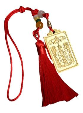 本命年太岁守护牌挂件吊牌吊坠