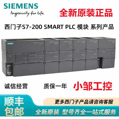 议价6ES7288-1SR20-0AA1 CPU SR20 AC/DC/继电器 6ES72881SR200AA