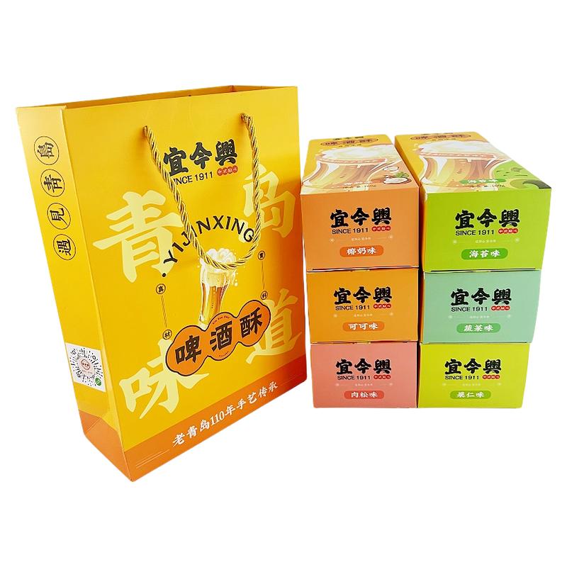 宜今兴啤酒酥果仁椰奶青岛中式新派糕点解馋零食特产薄酥脆伴手礼