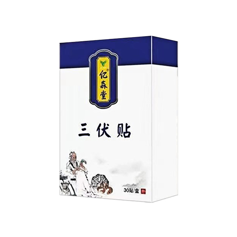 三伏贴穴位刺激贴成人30贴