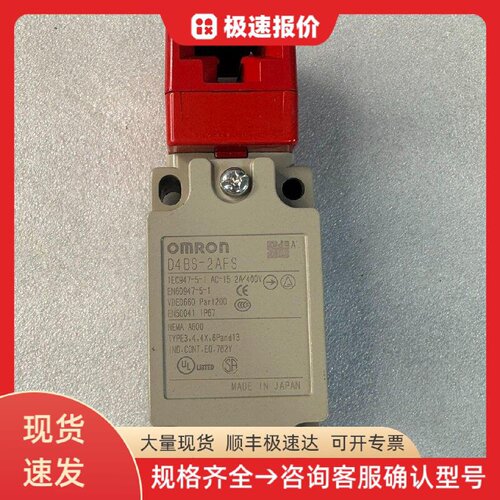 欧姆龙 D4BS-2AFS 安全门开关 安全联锁 工业控制