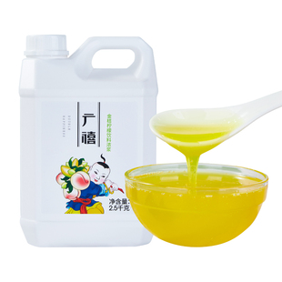广禧金桔柠檬浓缩果汁2.5kg柳橙葡萄青提饮料浓浆奶茶店商专用