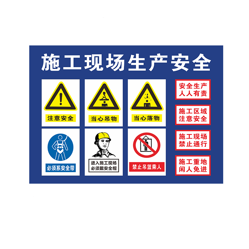 工地施工安全标识牌警示牌装修工地标识配电房注意安全车间仓库警示标志戴安全帽有电危险当心触电提示牌贴纸