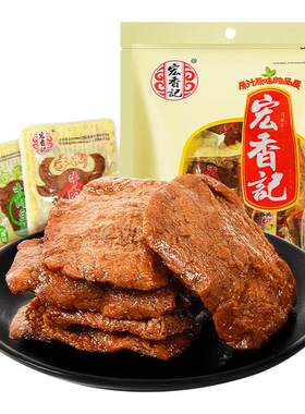 宏香记办公室休闲手撕牛肉豆脯