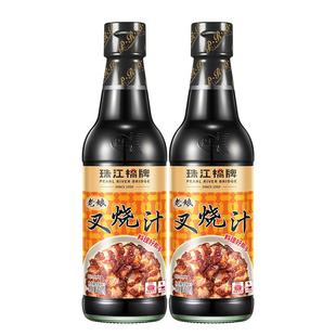 珠江桥牌叉烧汁300ml广式叉烧酱正宗蜜汁叉烧腌料烧烤照烧汁调料