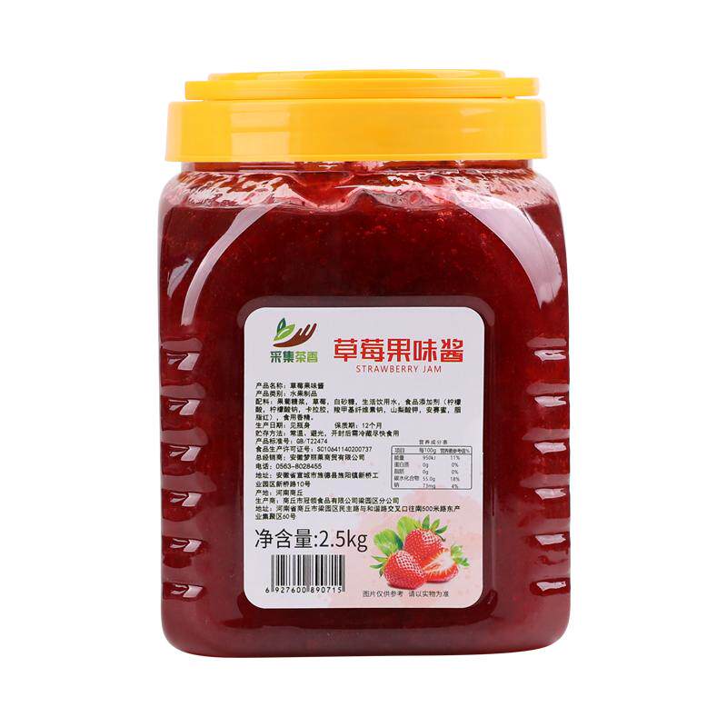 草莓果酱5斤果肉果粒酱刨冰餐饮新品面包烘焙奶茶水果茶商用原料