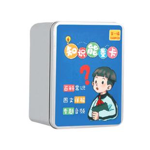 百科知识能量卡片学霸趣味成语接龙扑克牌中小学生益智全套玩具