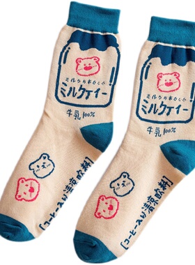 【2双装】日系果饮系列么么哒有一个好味道包好看