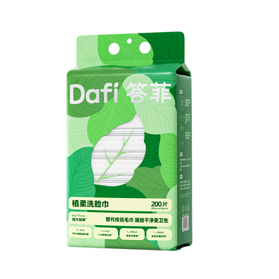 答菲植柔一次性洗脸巾加柔超值款