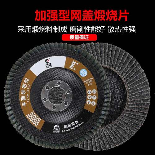 角磨机百叶轮100抛光片百叶片加厚型打磨砂纸不锈钢金属木材抛光