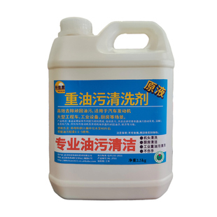 浓缩重油污清洗剂母料机头水原液油污净工业机械去油厨房油污去渍