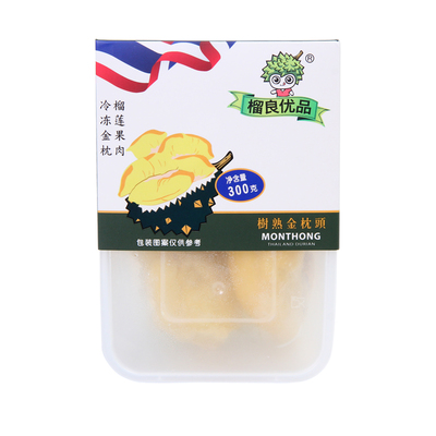 泰国进口顺丰包邮新鲜金枕榴莲肉