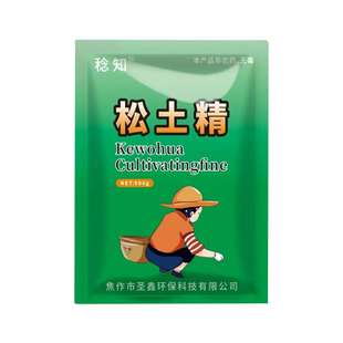 松土精土壤疏松活化剂免深耕防止板结土壤调理剂调理盐碱疏松土壤