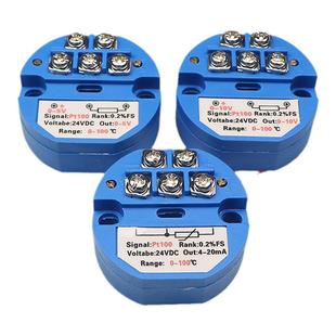 一体化SBWZ温度变送器模块4-20ma输出pt100热电阻传感器0-5v0-10v