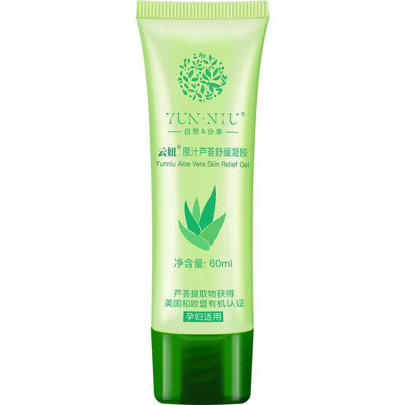 【天然芦荟胶】有机更有效!