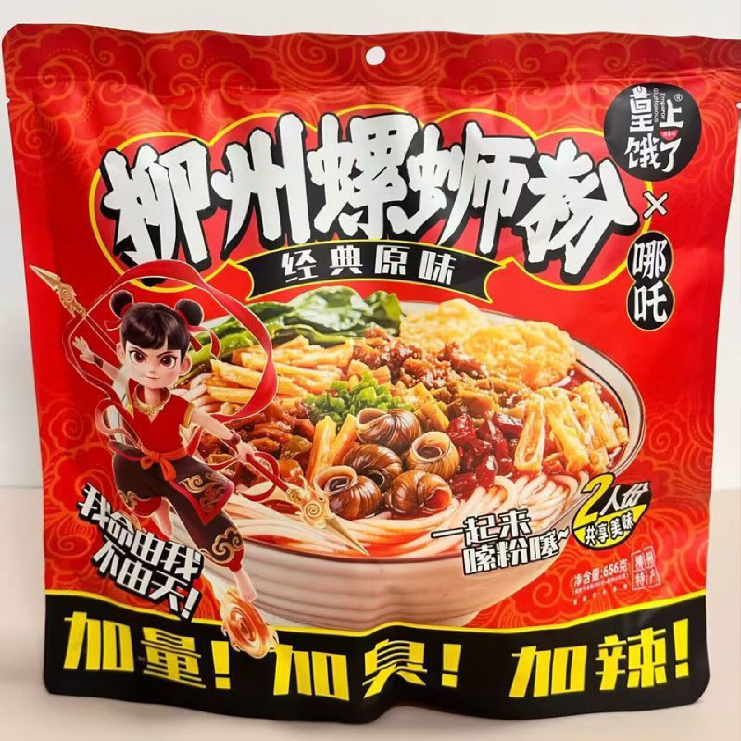 皇上饿了柳州螺狮粉原味香辣两人份大包装速食袋装网红酸辣粉小吃