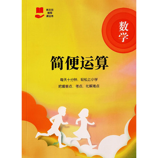 四年级下册数学整数简便运算专项训练加减乘除混合脱式计算题练习