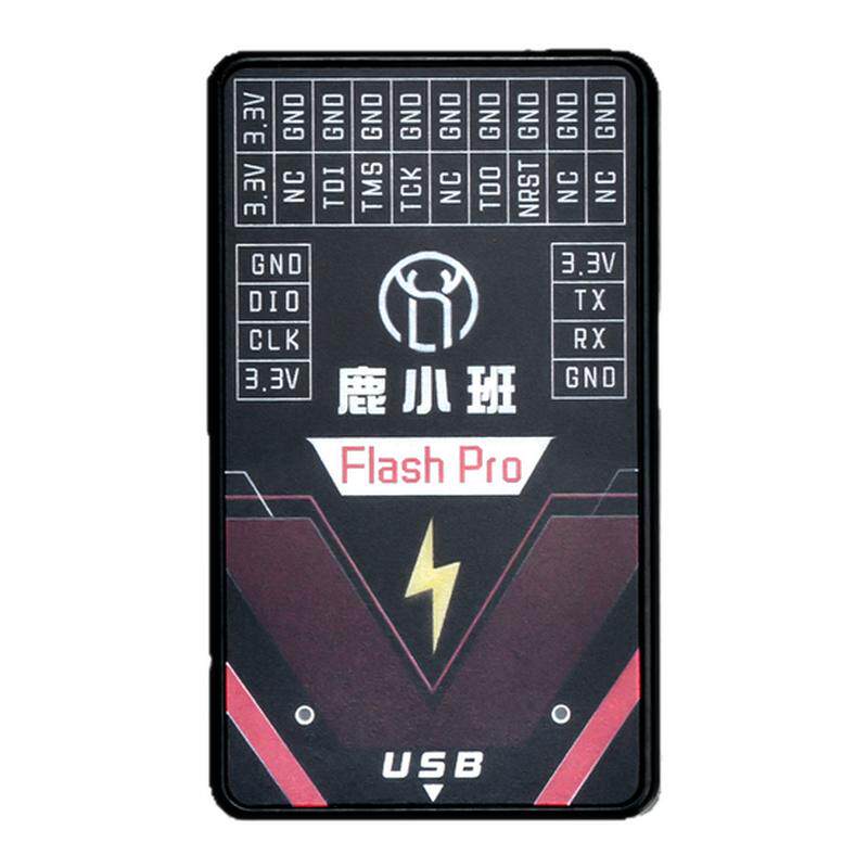 FlashPro仿真器替DAPLINK