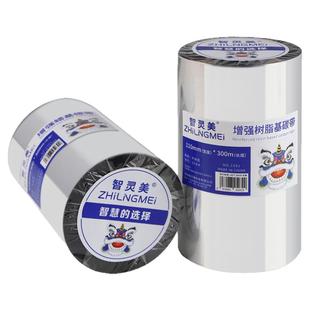 智灵美全树脂基碳带110mm×300m加强型100 90亚银标签纸PET哑银防刮耐高温防水理光B110CR增强树脂基碳带