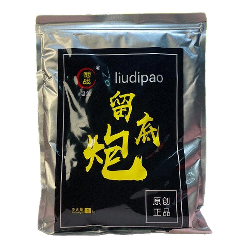 冠战留底炮菌动力抢鱼大师散炮