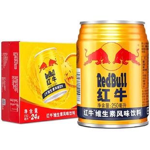正宗红牛维生素风味饮料250ml*24罐装整箱批发提神运动型饮料