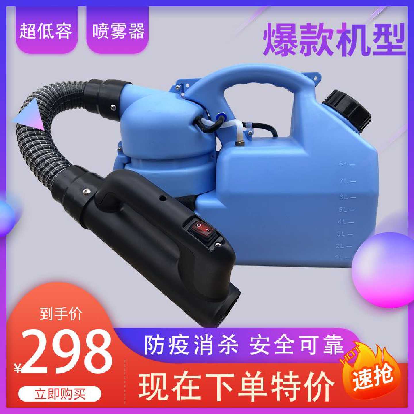 灭蚊喷雾机器便携式电动超低容量消毒喷雾器家用杀虫打药机除甲醛