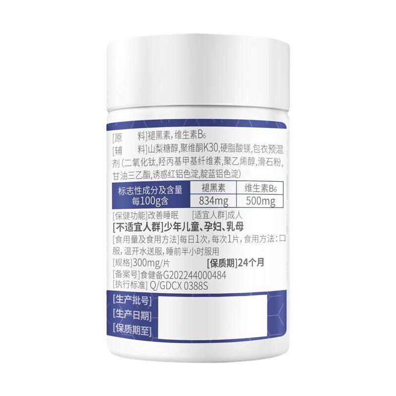 康恩贝褪黑素30片改善睡眠片安瓶非软糖成人中老年正品官方旗舰店