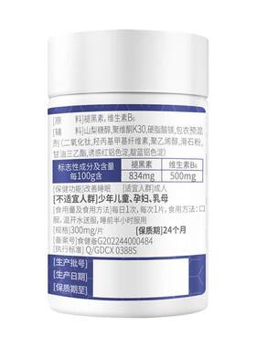 康恩贝长兴牌褪黑素b630片改善