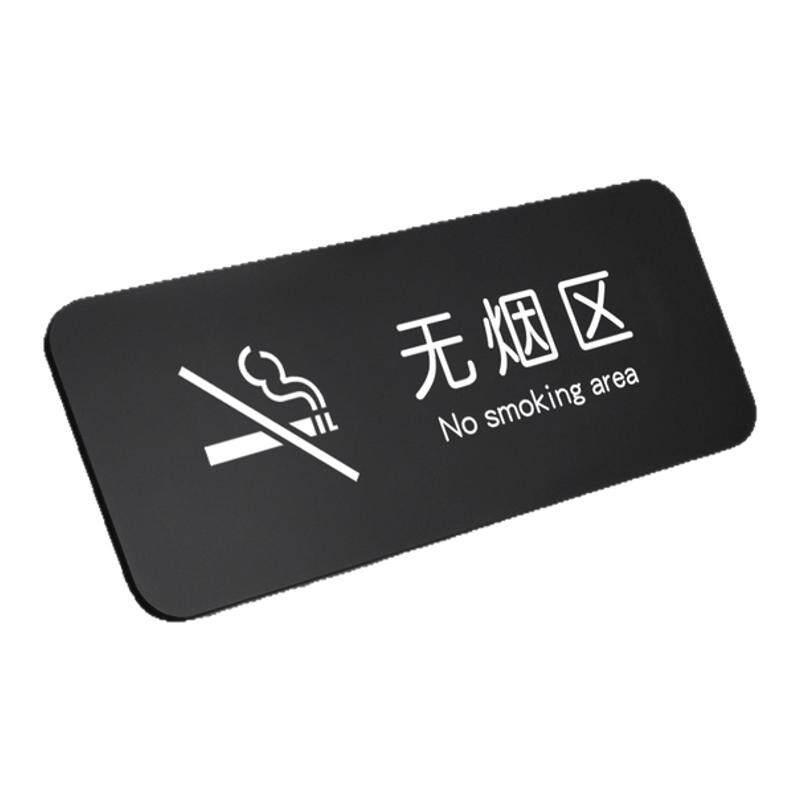 洗手间标识牌文明标语提示牌定制