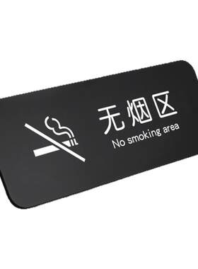 洗手间标识牌文明标语提示牌定制