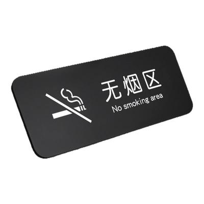 洗手间标识牌文明标语提示牌定制