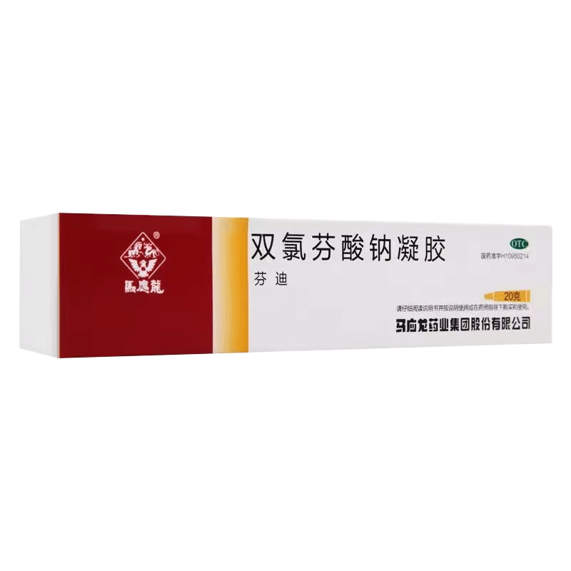 【马应龙】双氯芬酸钠凝胶1%*20g*1支/盒扭伤骨关节炎关节疼痛疼痛软组织