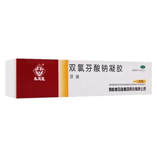马应龙芬迪双氯芬酸钠凝胶20g正品风湿关节手指疼痛专用药